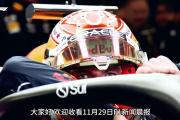 星空体育app-F1车队在比赛中受伤退赛，利物浦主帅表示担忧